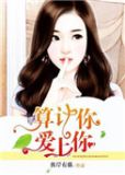 我爱上你了你