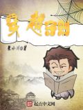 穿越守则第一条别对反派心软