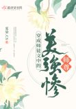 穿成师徒虐文里的恶毒女配全文免费阅读