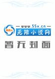 龙族2悼亡者之瞳